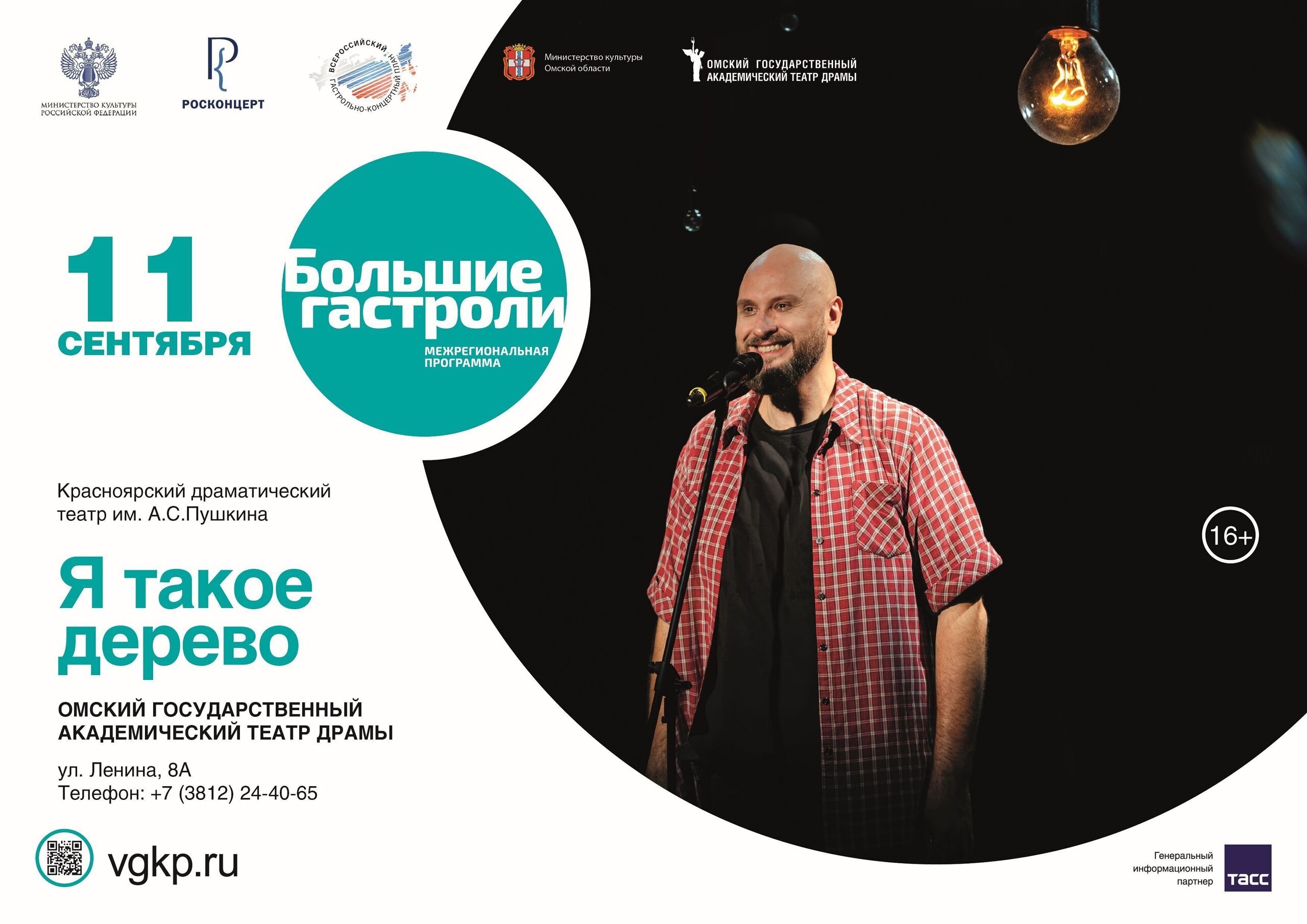 Попрыгунья