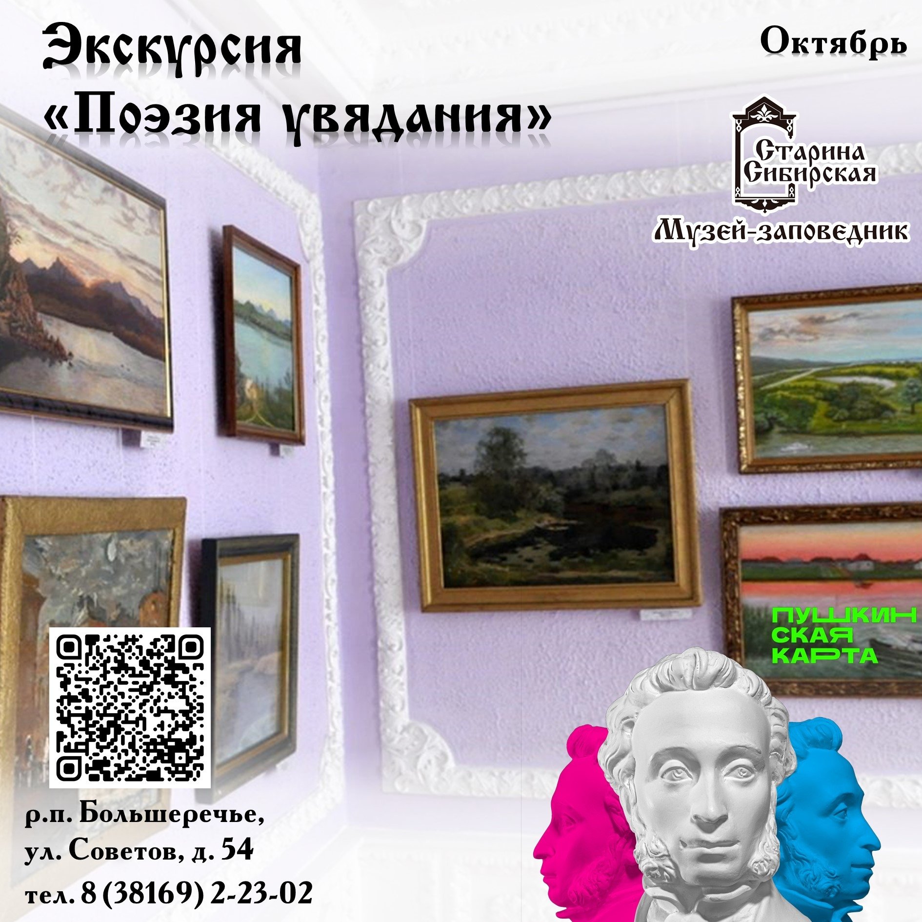 Поздняя увяздания
