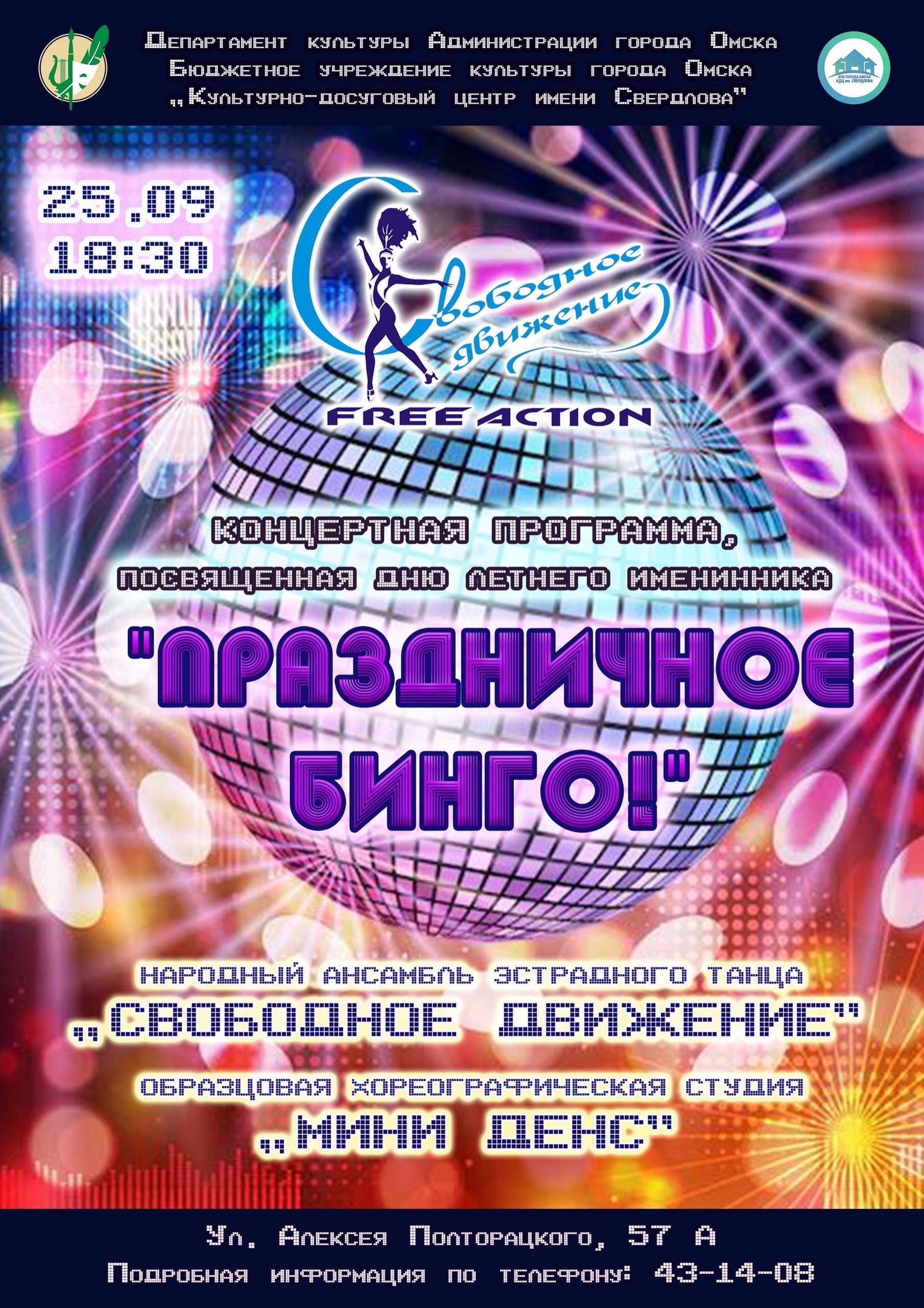 Праздничное бинго
