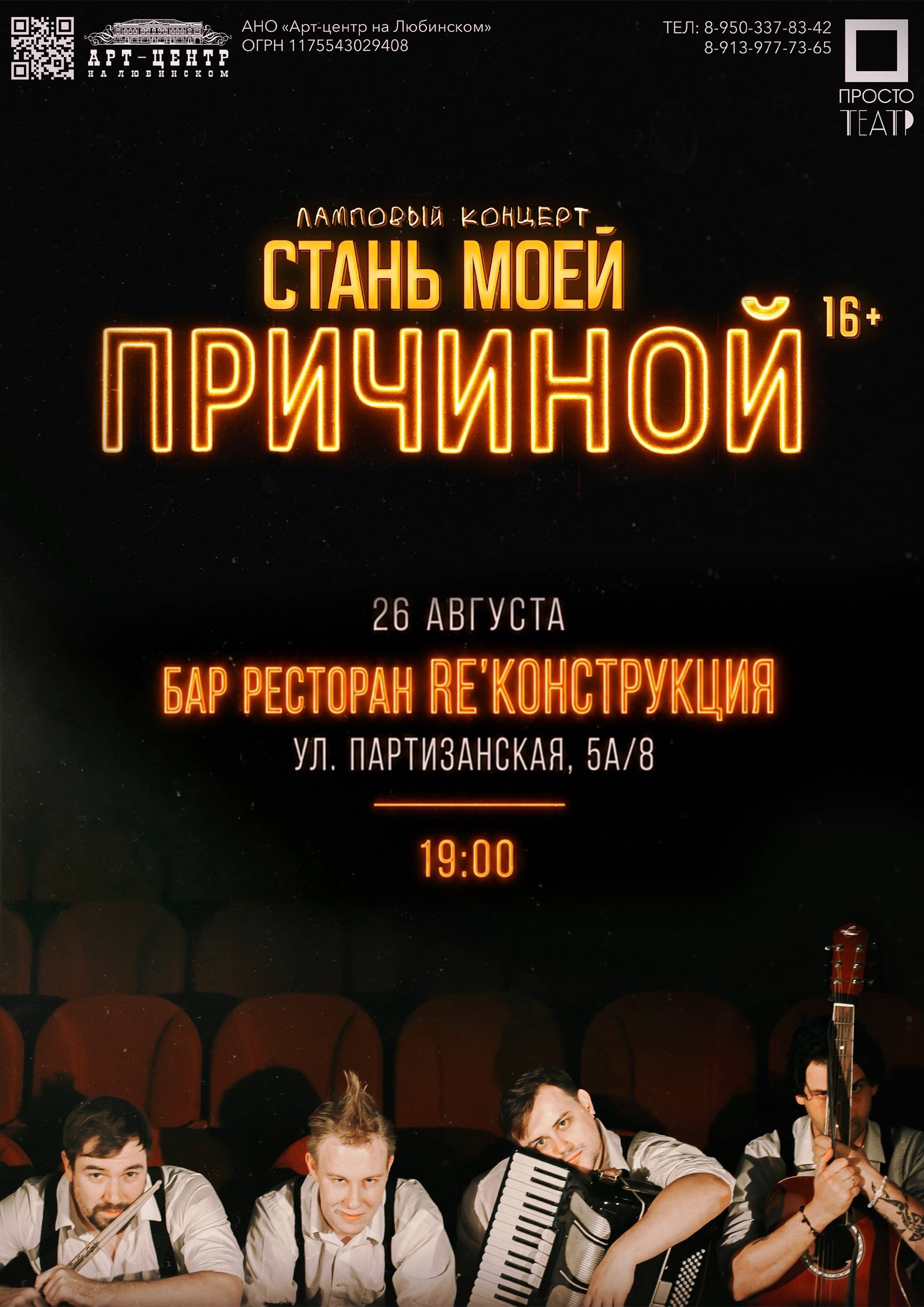 Причина