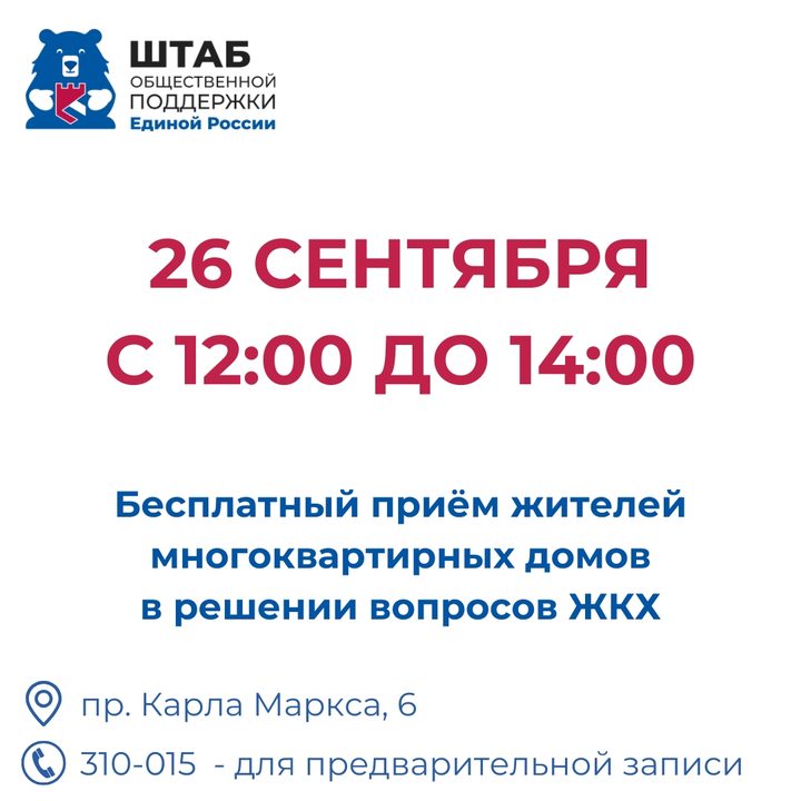 Приём жителей по вопросам ЖКХ