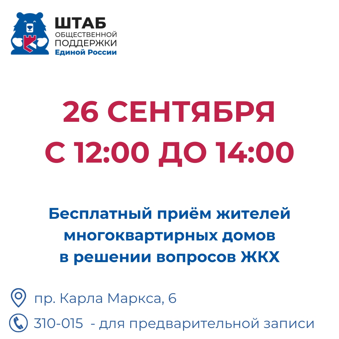 Приём жителей по вопросам ЖКХ