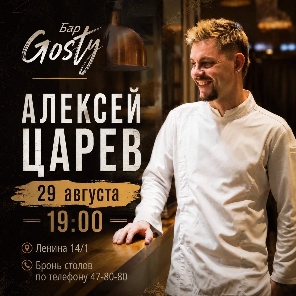 Большой акустический квартирник Алексея Царева