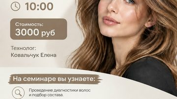 Прикорневой объём
