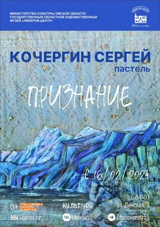 Признание