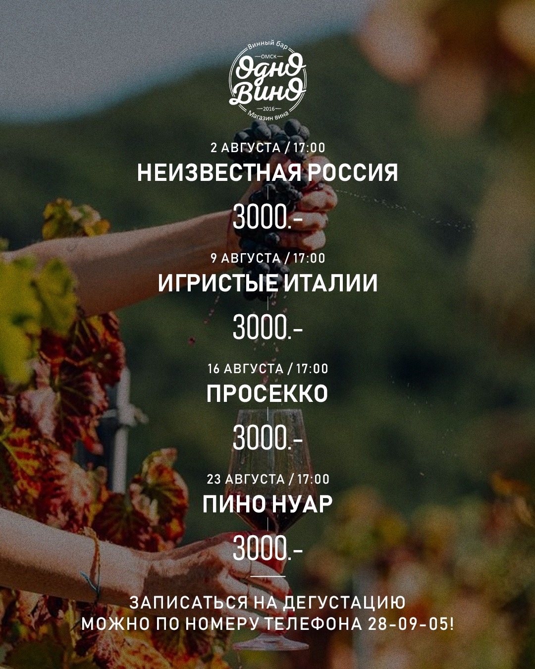 Просекко