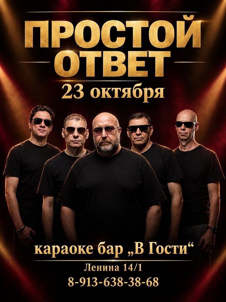 Простой ответ и Татьяна Хербина