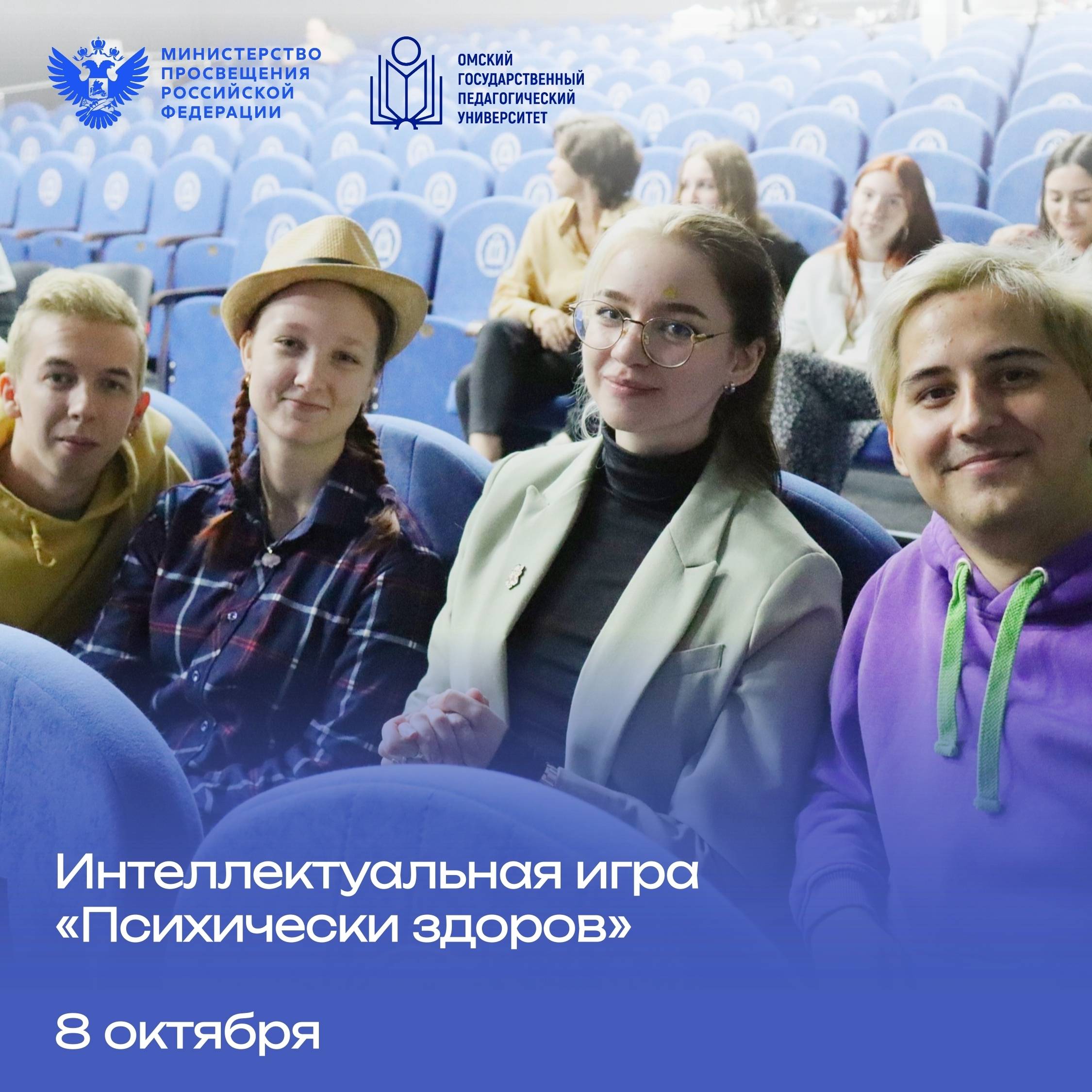 Психически здоров