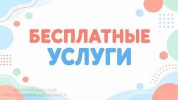 Психолог-дефектолог
