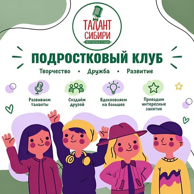 Психологический онлайн клуб