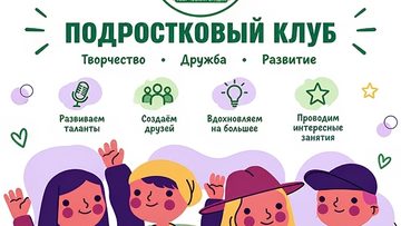 Психологический онлайн клуб