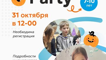 Pumpkin Party