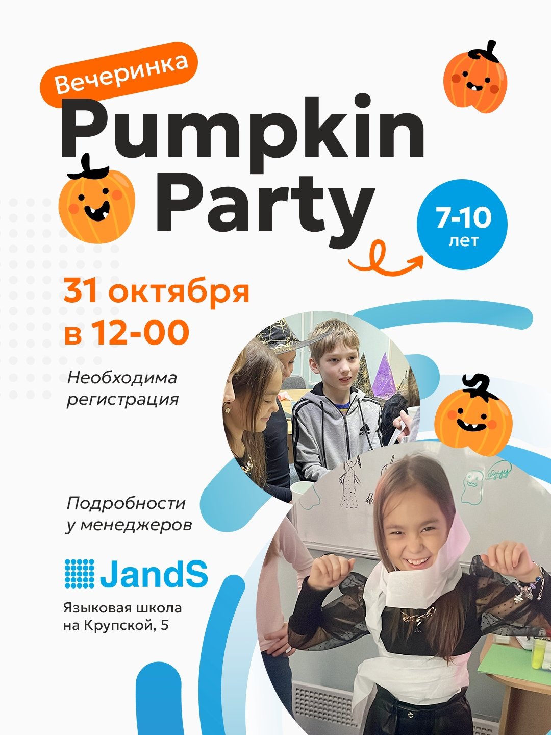 Pumpkin Party