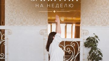 Пурна йога