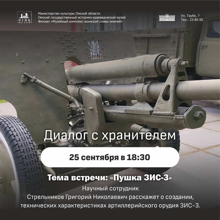 Пушка ЗИС-3