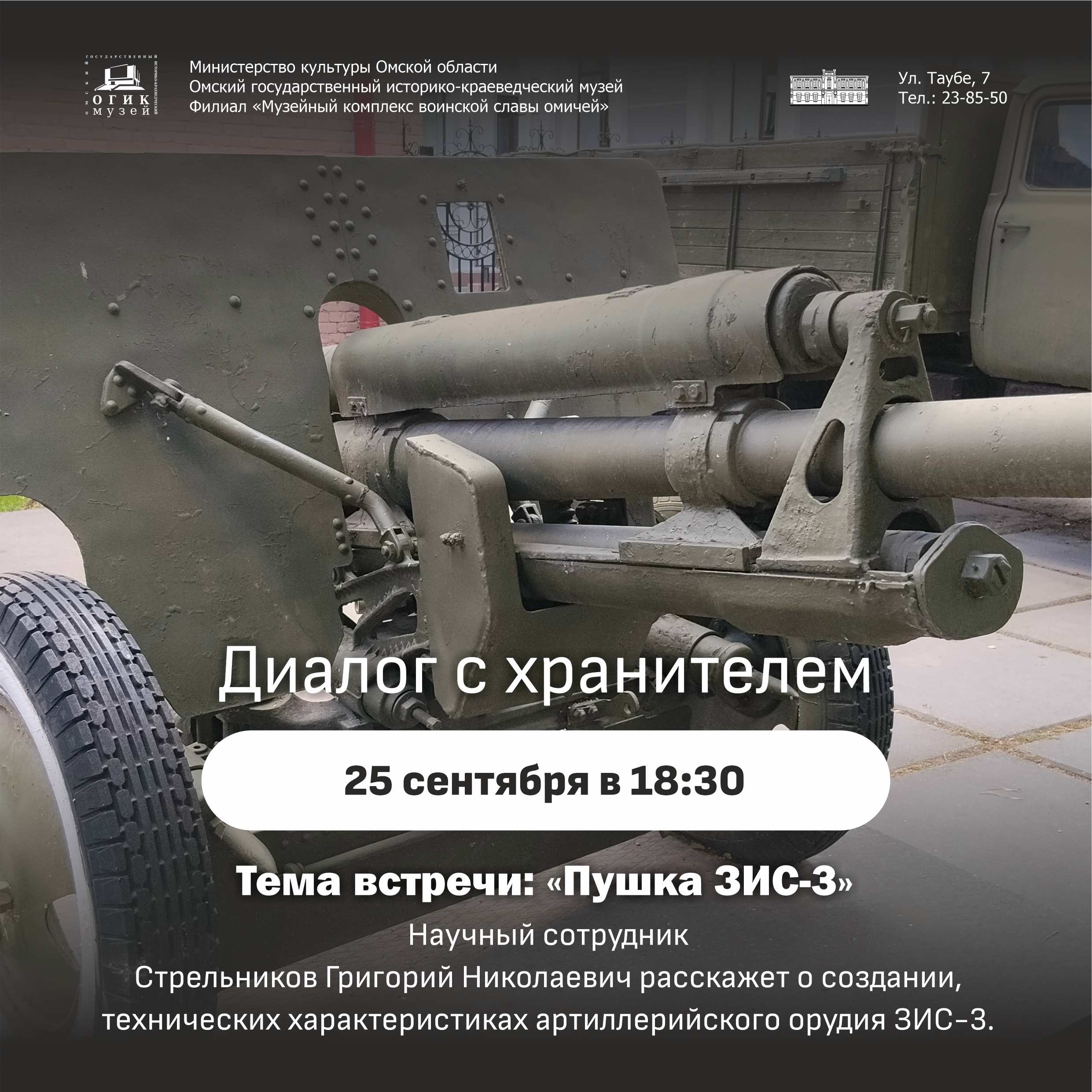 Пушка ЗИС-3