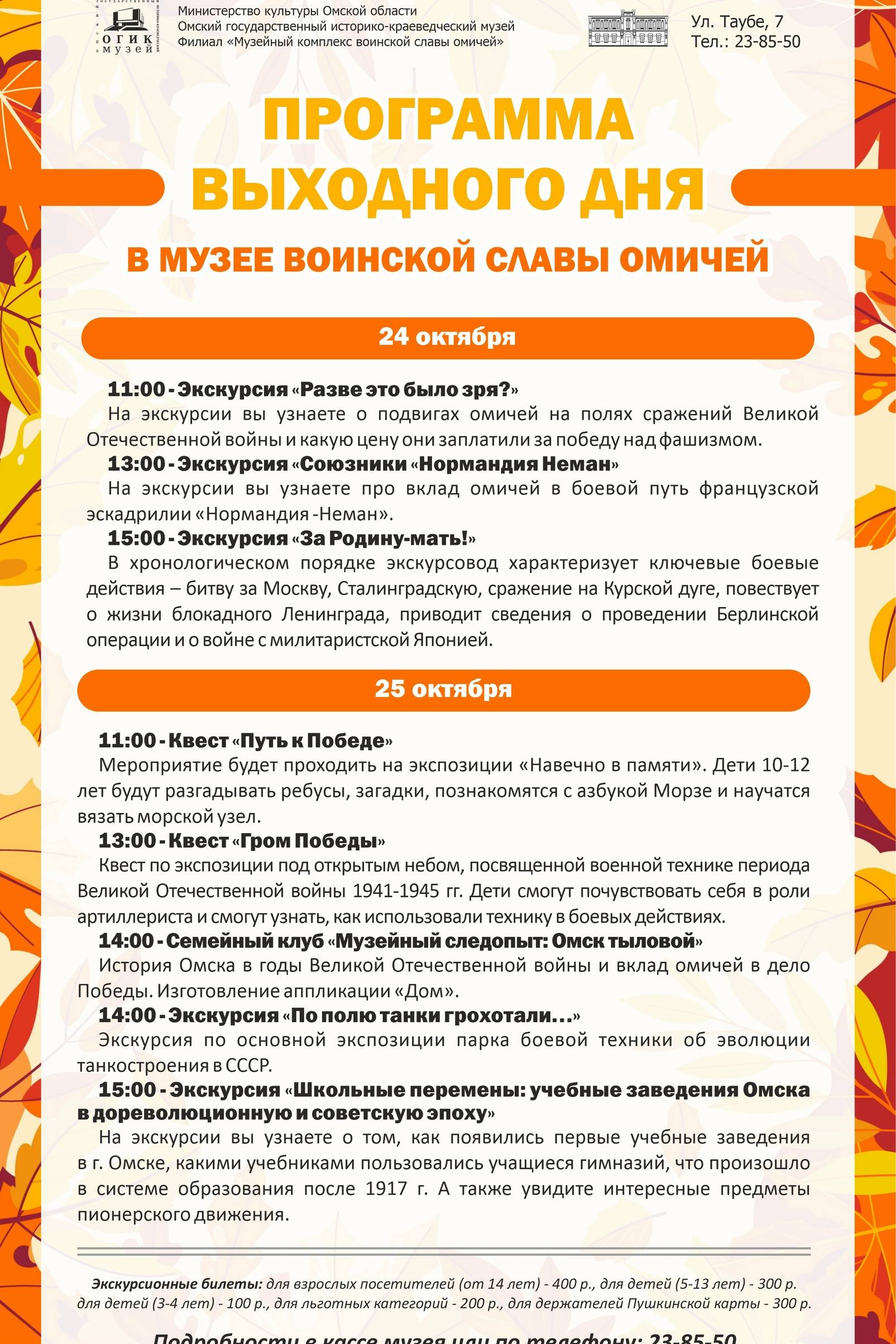 Путь к Победе