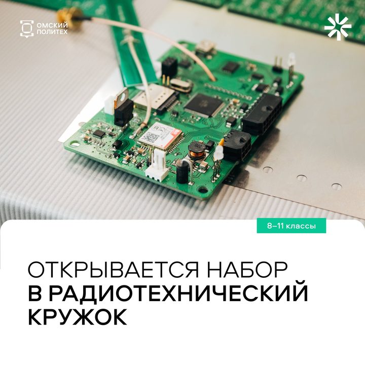 Радиолюбительство для школьников