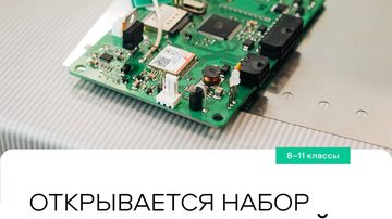 Радиолюбительство для школьников
