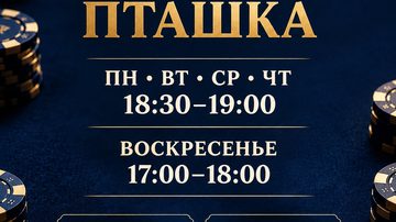 Ранняя пташка