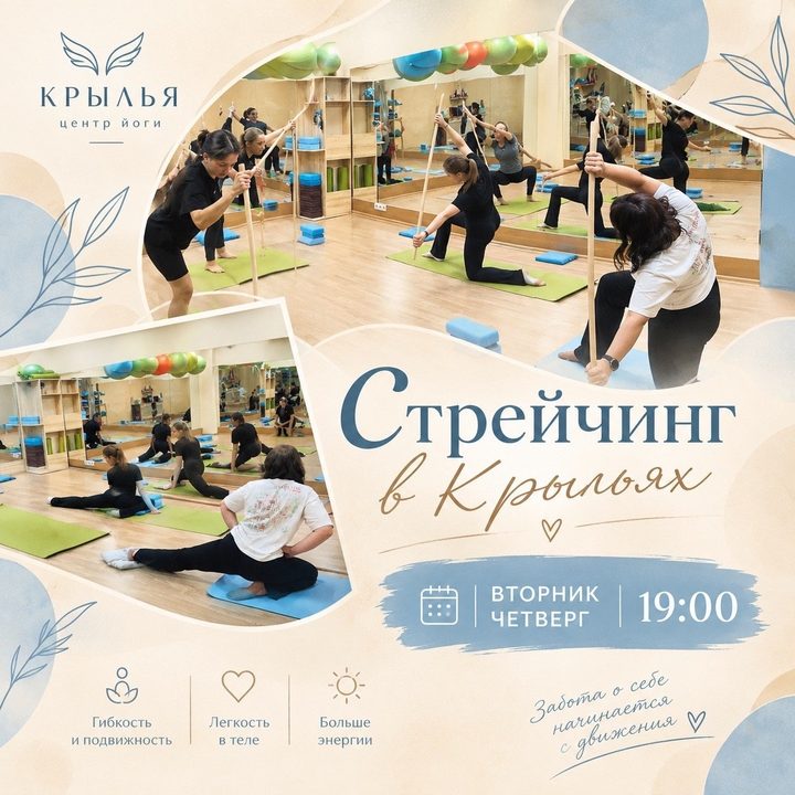 Расслабление и тонус мышц