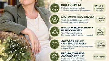 Разговор о важном