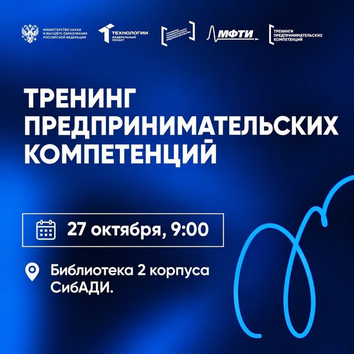 Развитие предпринимательских компетенций