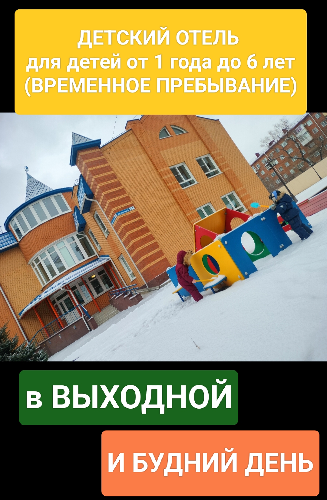 Развитие ребенка от 1 года до 10 лет
