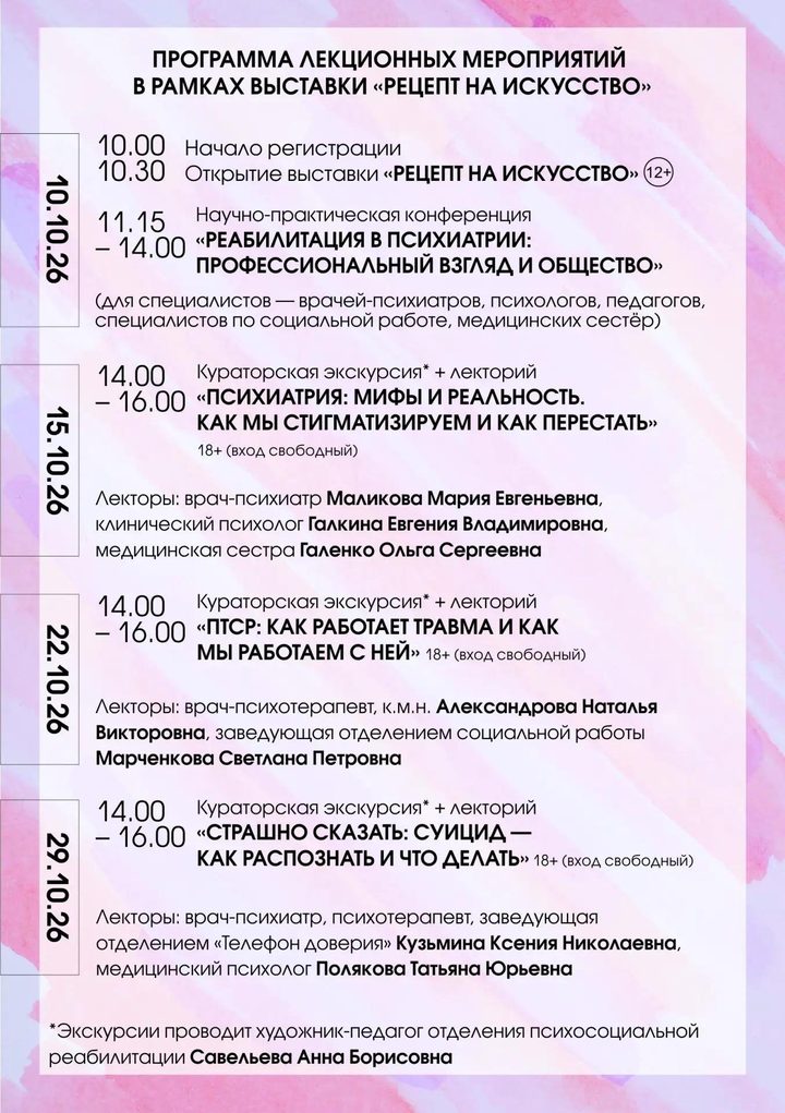Реабилитация в психиатрии