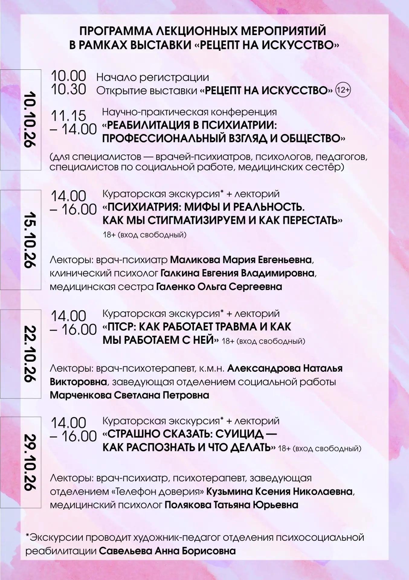 Реабилитация в психиатрии