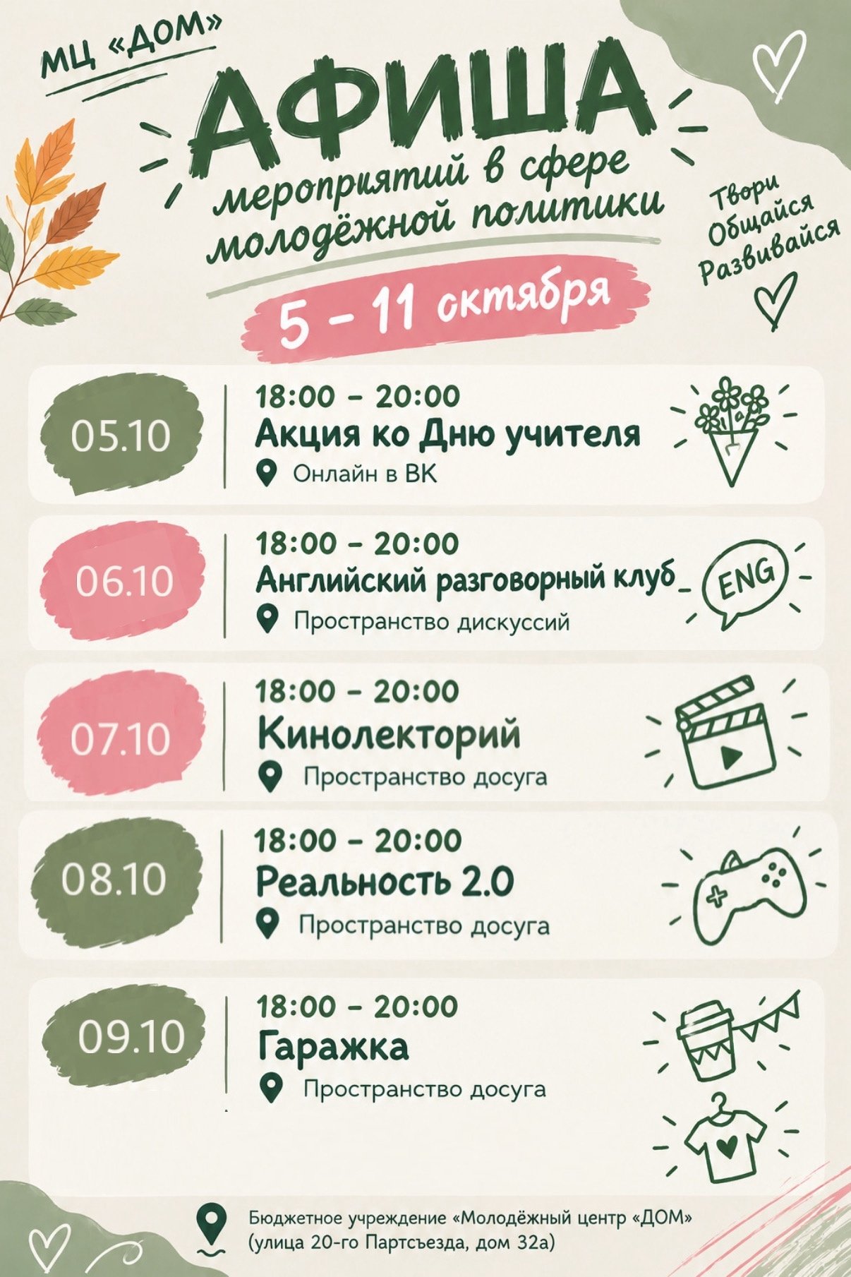 Реальность 2.0
