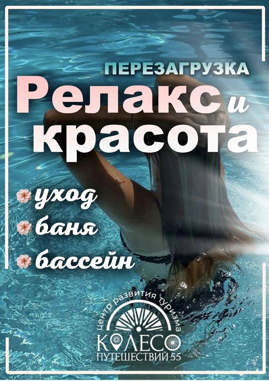РЕЛАКС и КРАСОТА! загородный отдых в эко парке ШЫШКИ