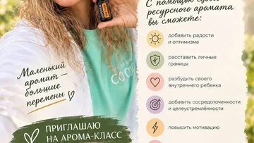 Ресурсные духи