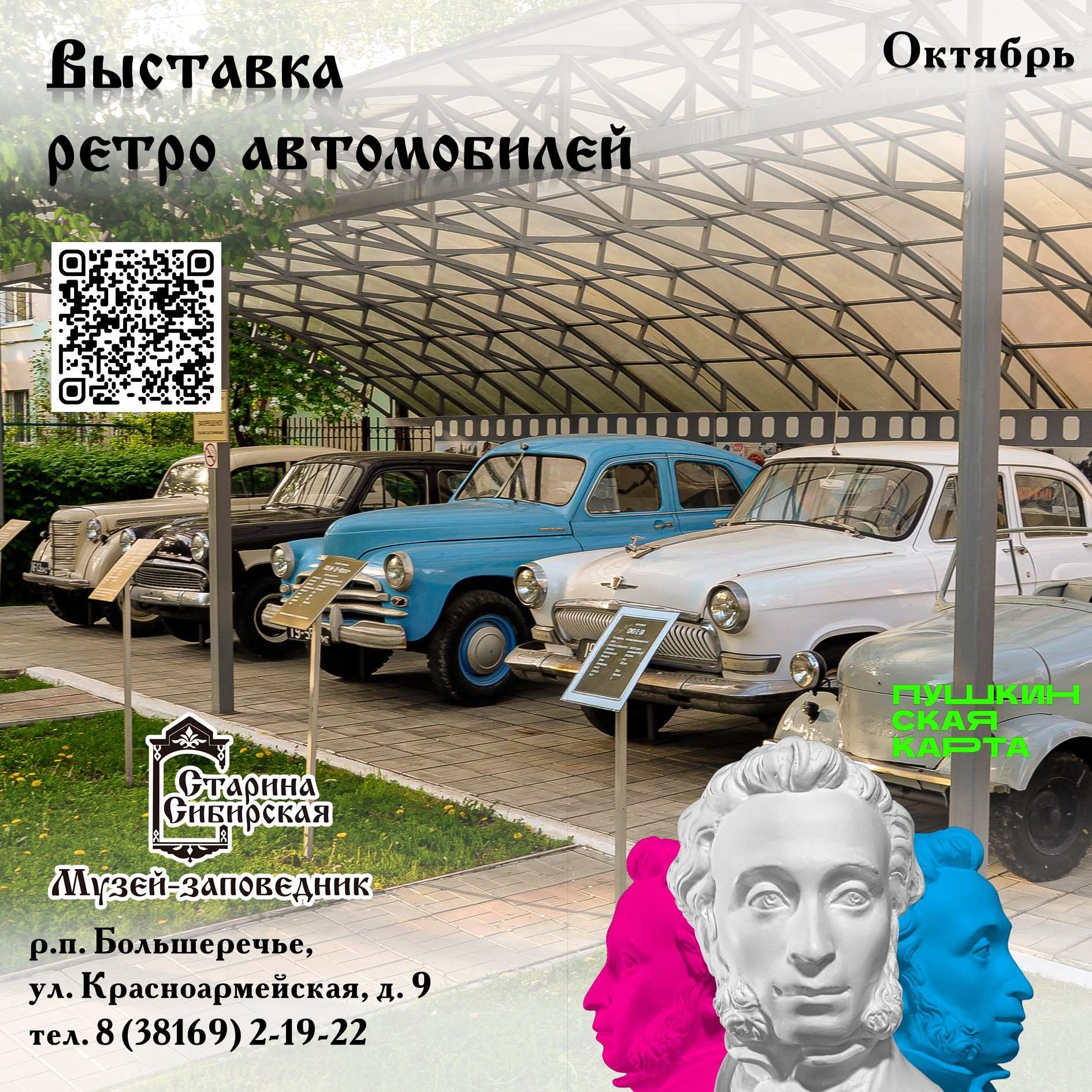 Ретро автомобили