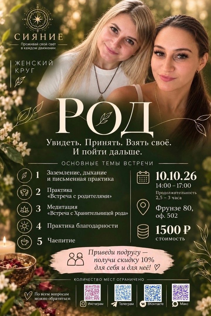 Род