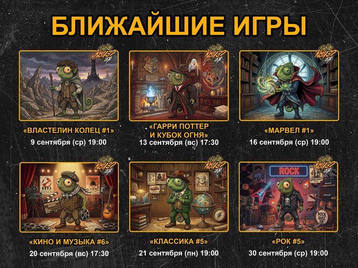 Рок #5
