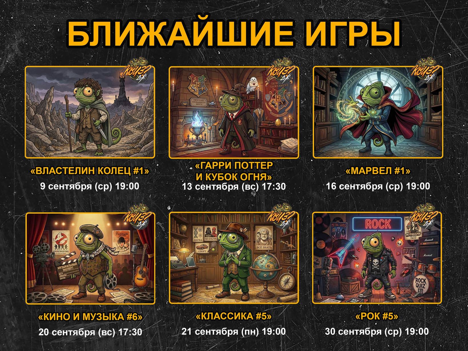 Рок #5