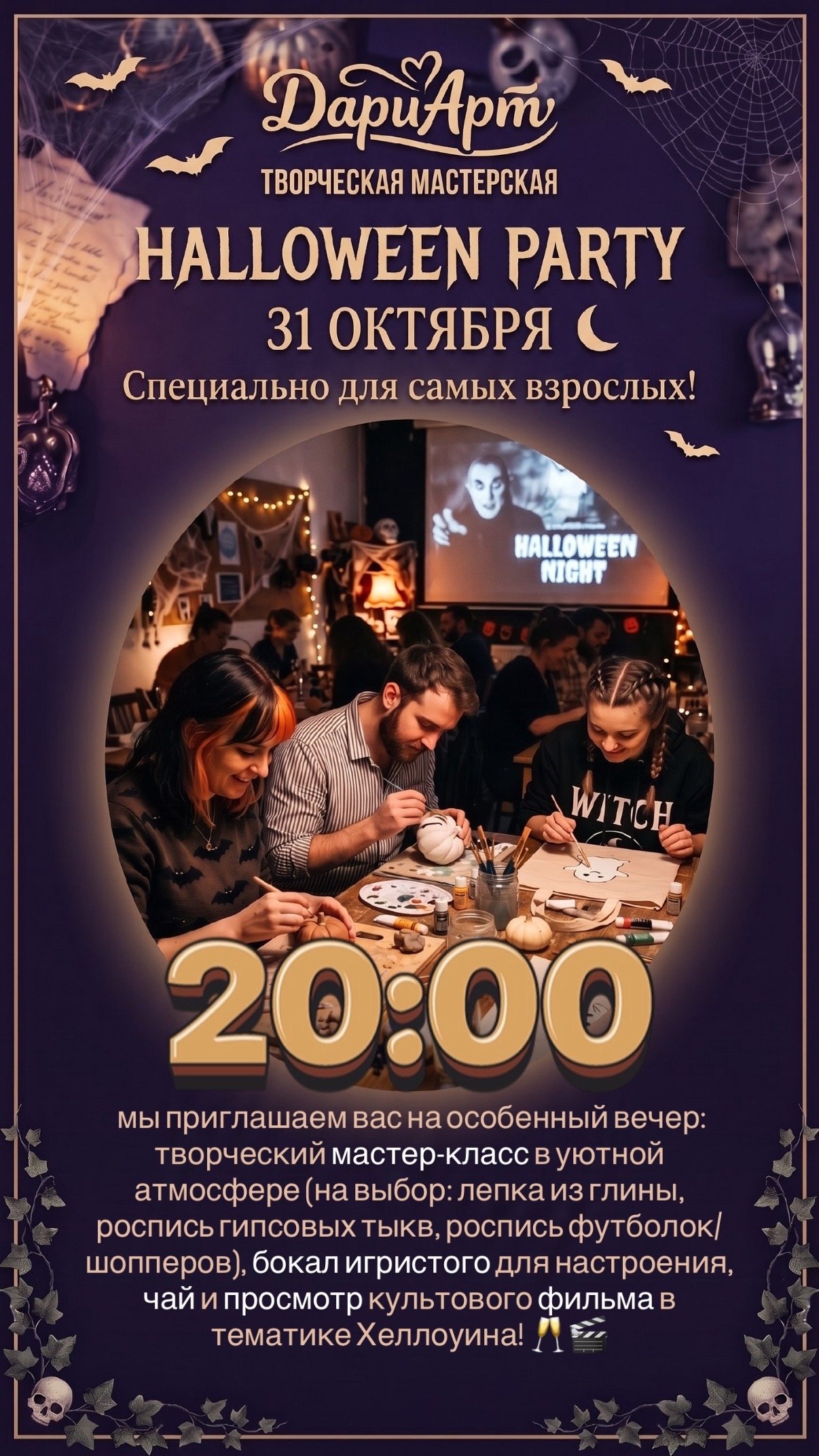 Роспись футболок и шопперов