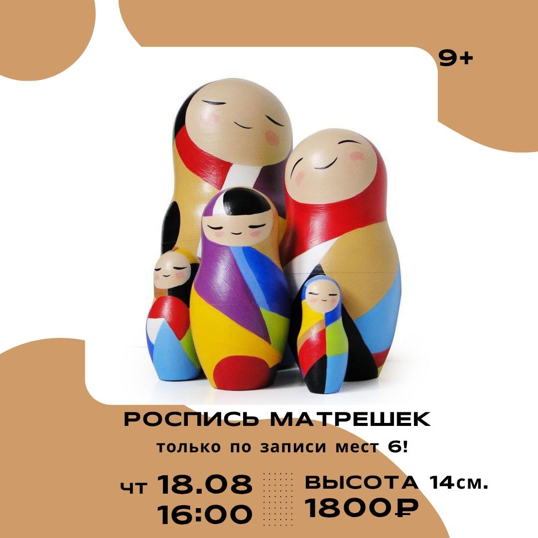 Роспись матрешек