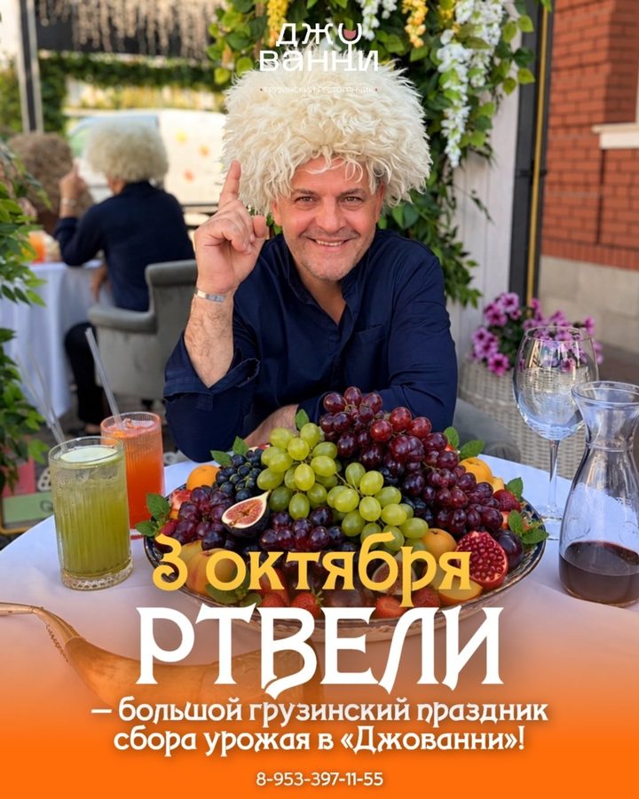 Ртвели