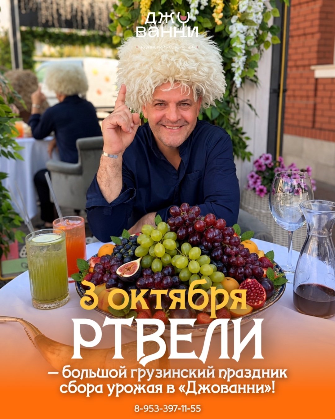 Ртвели