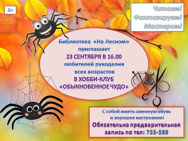 Рукоделие из фетра