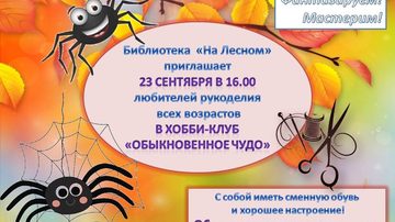 Рукоделие из фетра