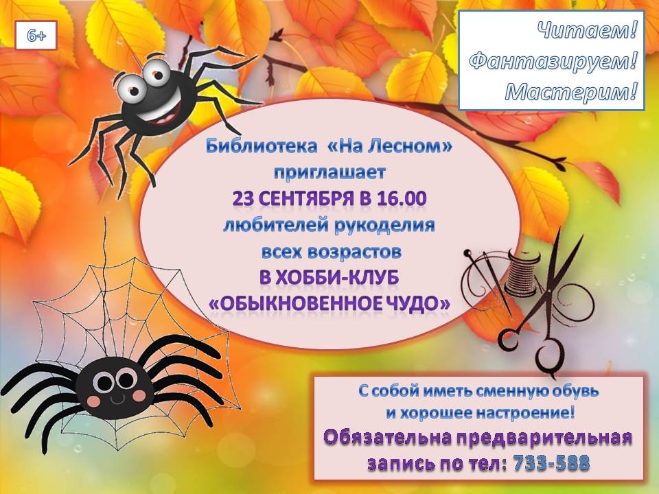 Рукоделие из фетра