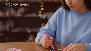 Русская душа
