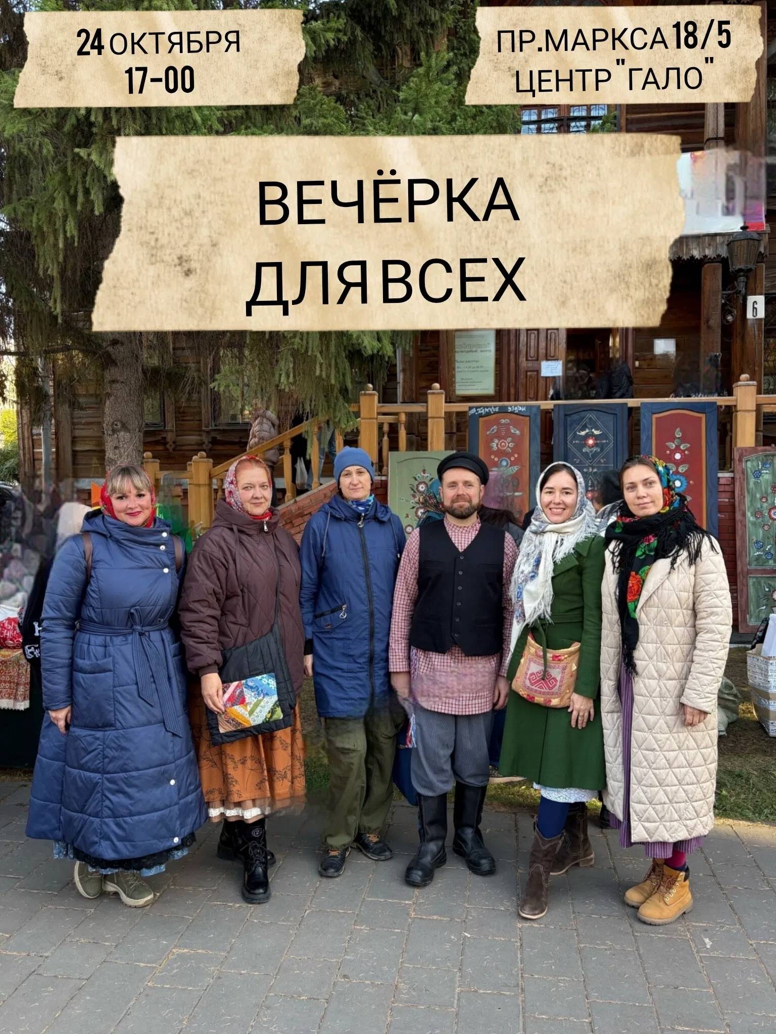 Русские танцы и чаепитие