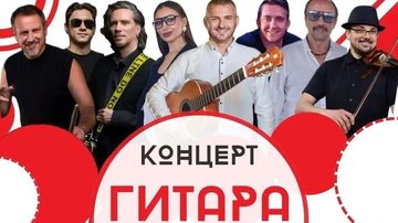 Русский Рок
