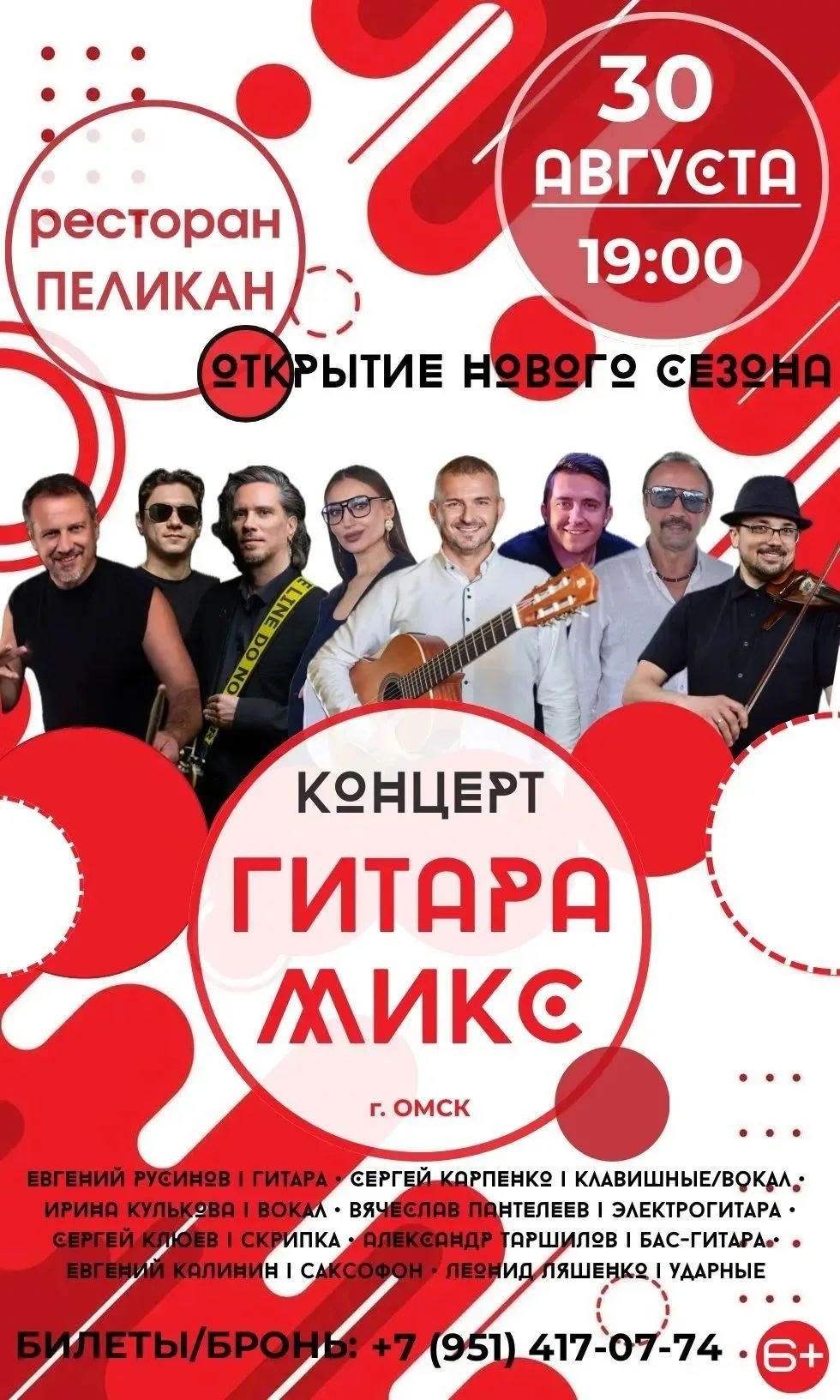 Русский Рок