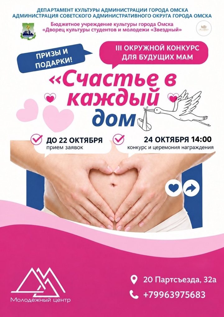 Счастье в каждый дом