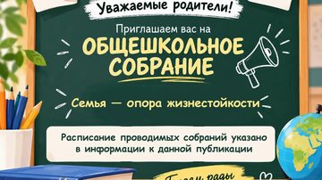 Семья — опора жизнестойкости (6 классы)